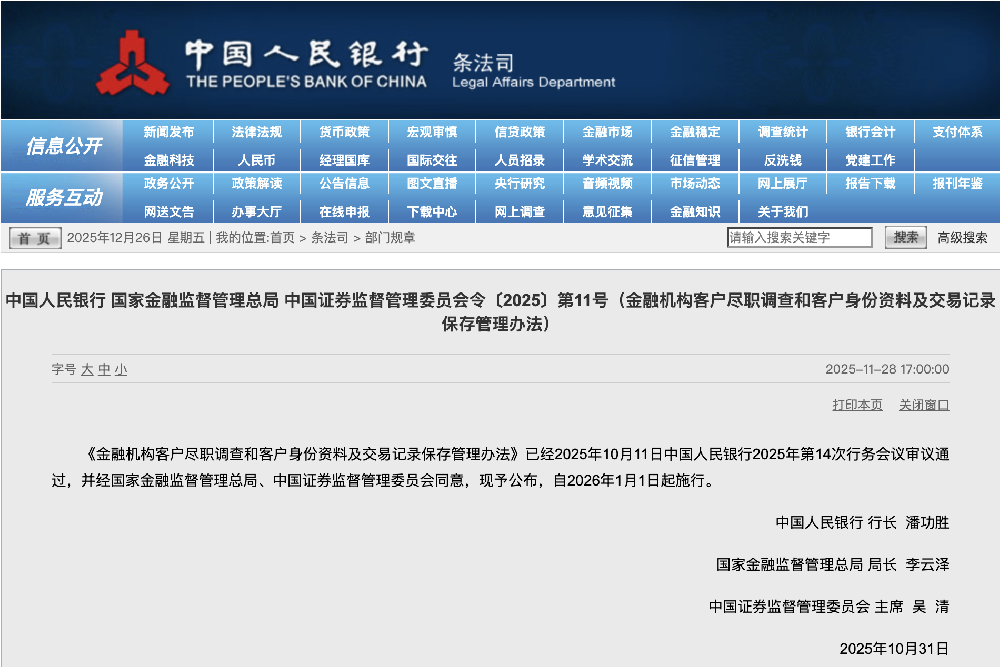 1766717969178567.png 屏幕快照 2025-12-26 上午10.59.02.png